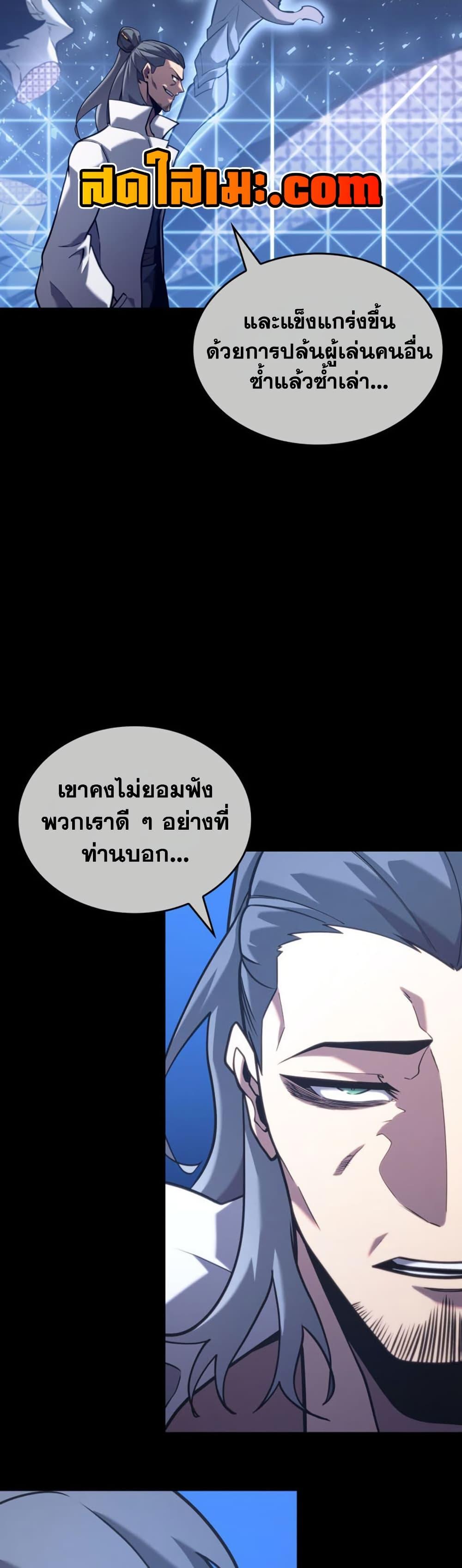 Return of the SSS-Class Ranker Chap 185 - Next Chap 186