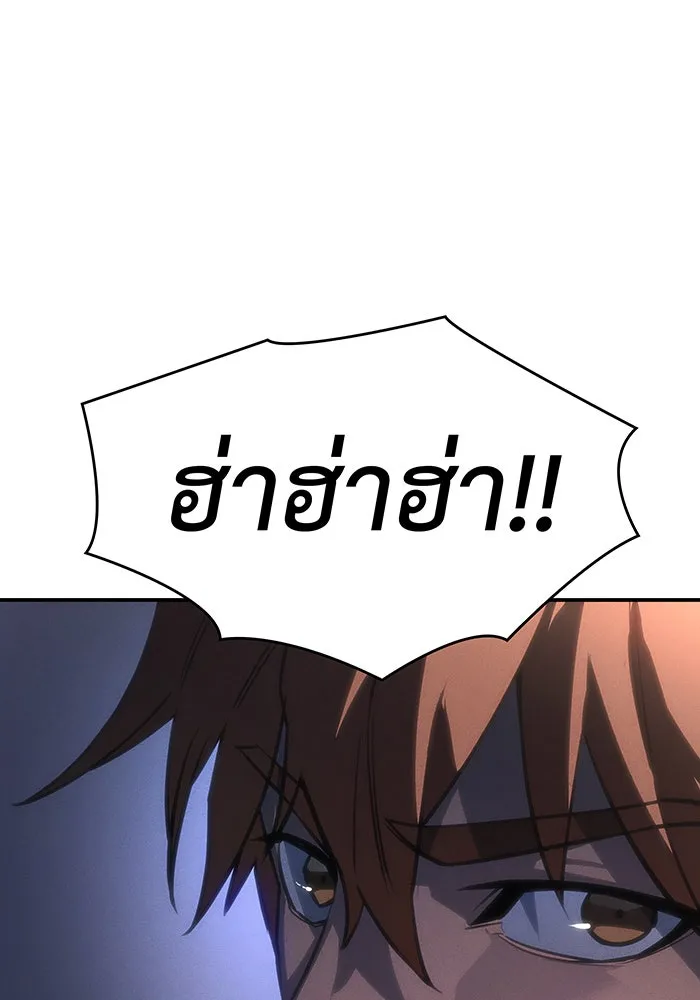 Regressing With the King’s Power – เกิดใหม่พร้อมพลังแห่งราชัน Chap 26 - Next Chap 27