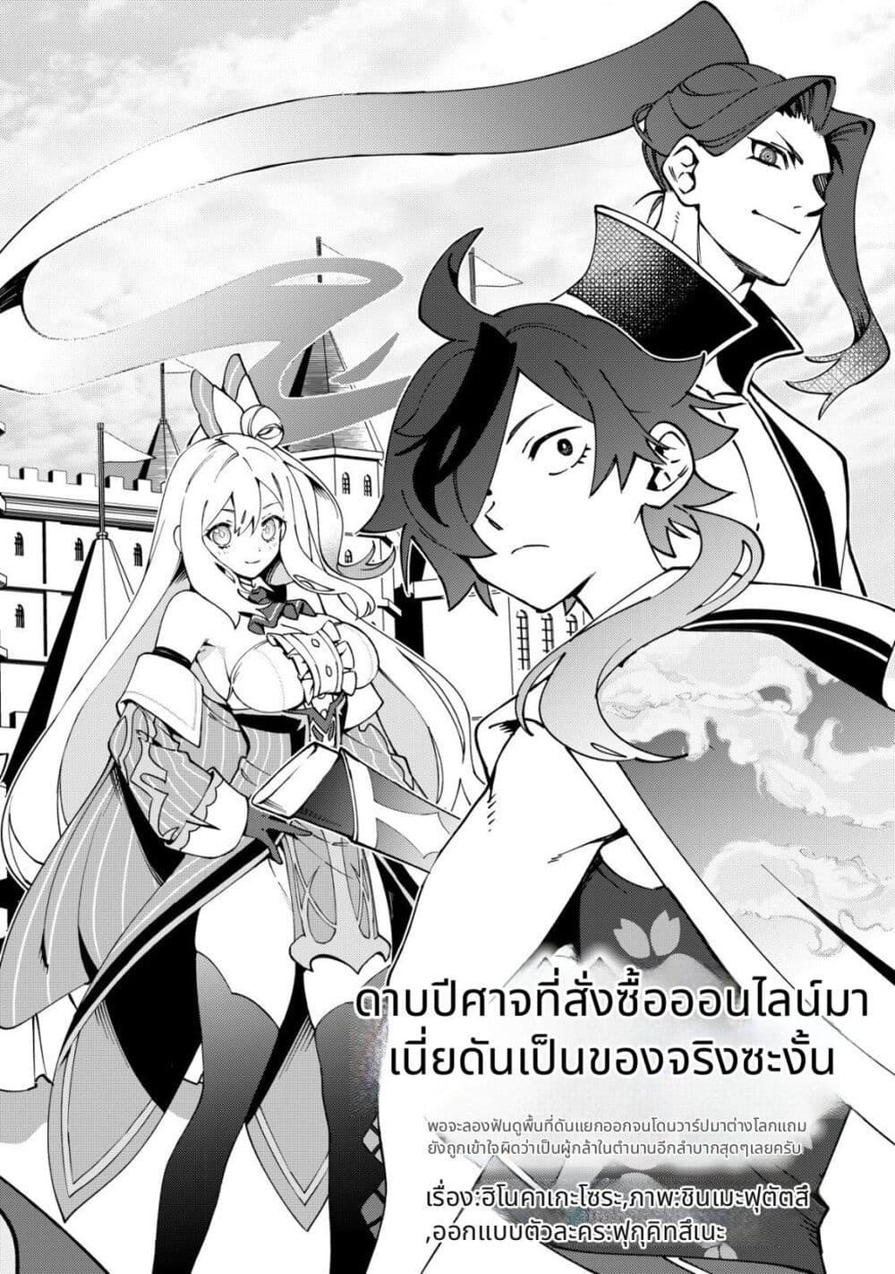 Tsuuhan de Katta Youtou ga Gachi datta: Tameshigiri Shitara Kuukan ga Sakete Isekai ni Tobasareta Ageku Densetsu no Yuusha da to Kanchigai Sarete Komatteimasu Chap 1 - Next Chap 2