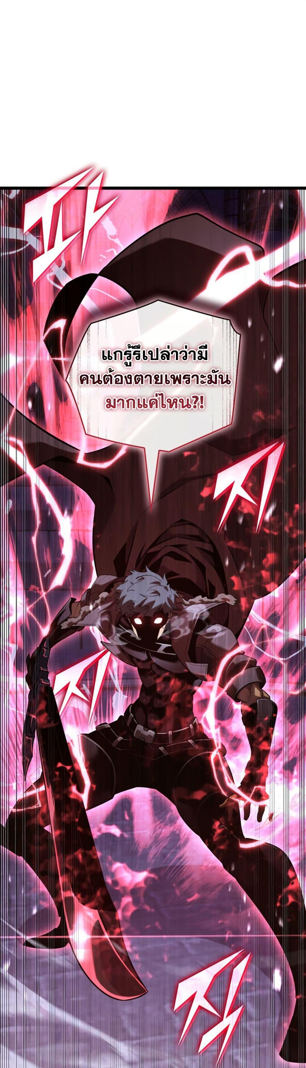 Return of the SSS-Class Ranker Chap 177 - Next Chap 178