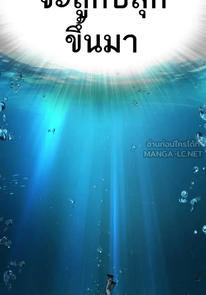 Reality Quest Chap 169 - Next Chap 170