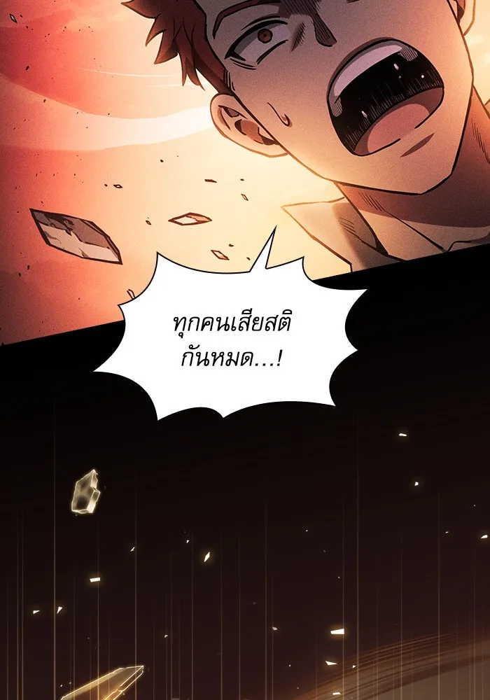 Academy’s Genius Swordmaster – นักดาบอัจฉริยะจากอะคาเดมี Chap 88 - Next Chap 89