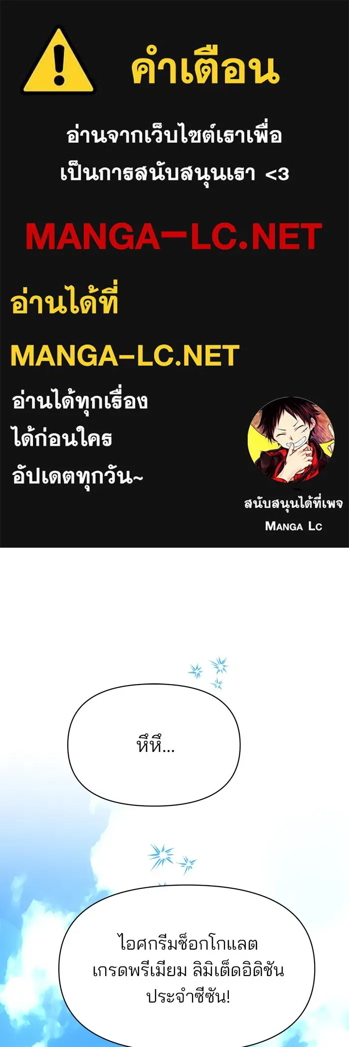 The Academy Is Doomed Chap 66 - Next Chap 67