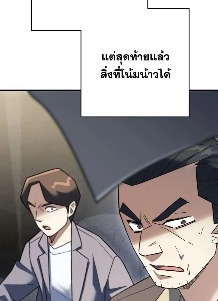 The Hero Returns Chap 113 - Next Chap 114