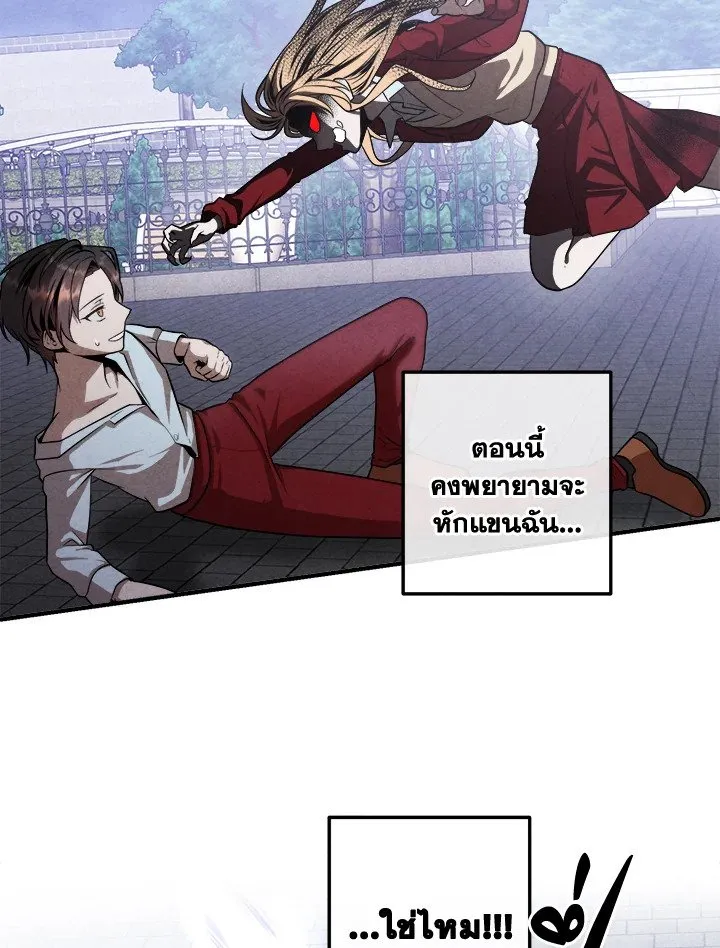 Legendary Youngest Son of the Marquis House Chap 116 - Next Chap 117