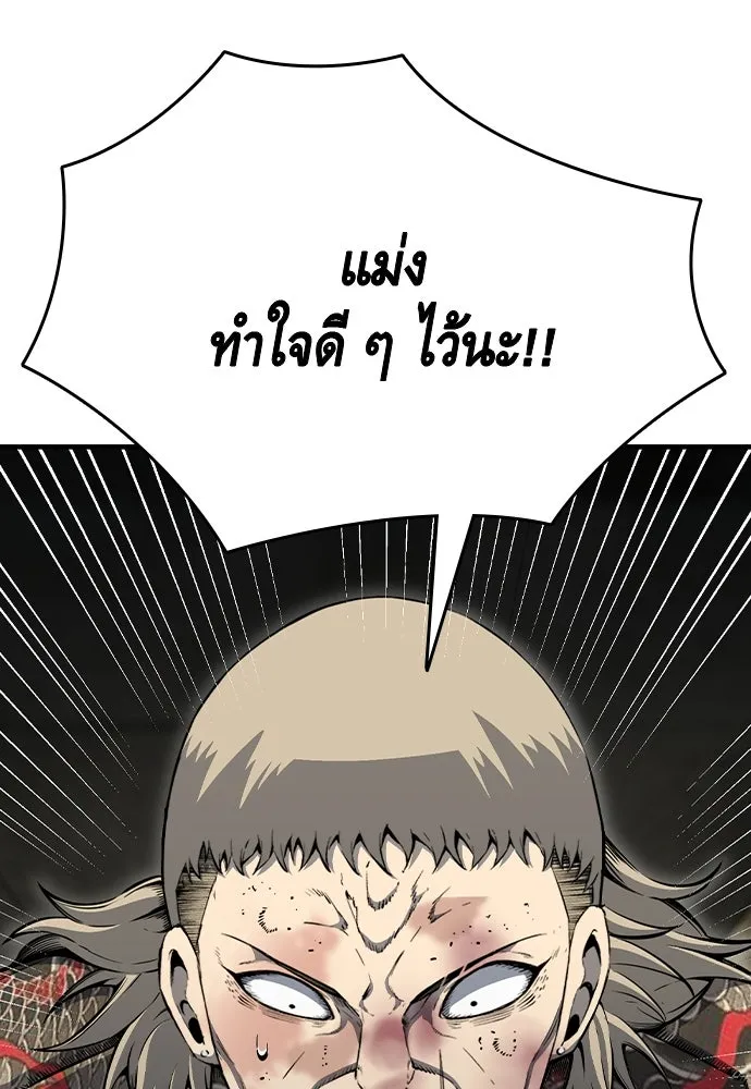 King Game Chap 99 - Next Chap 100
