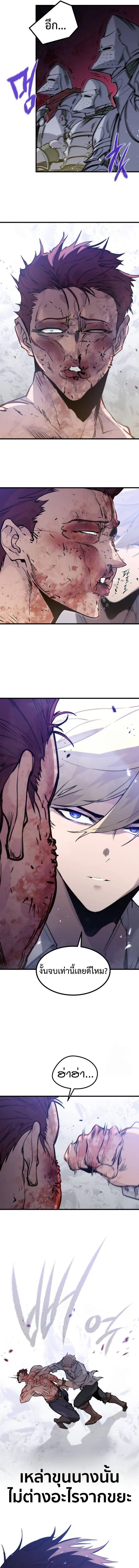 The Regressed Mercenary’s Machinations Chap 20 - Next Chap 21