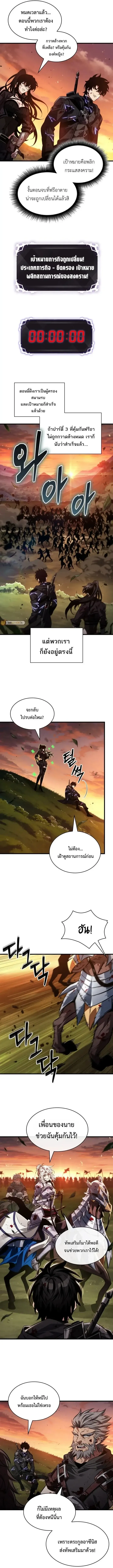 Pick Me Up, Infinite Gacha Chap 176 - Next Chap 177