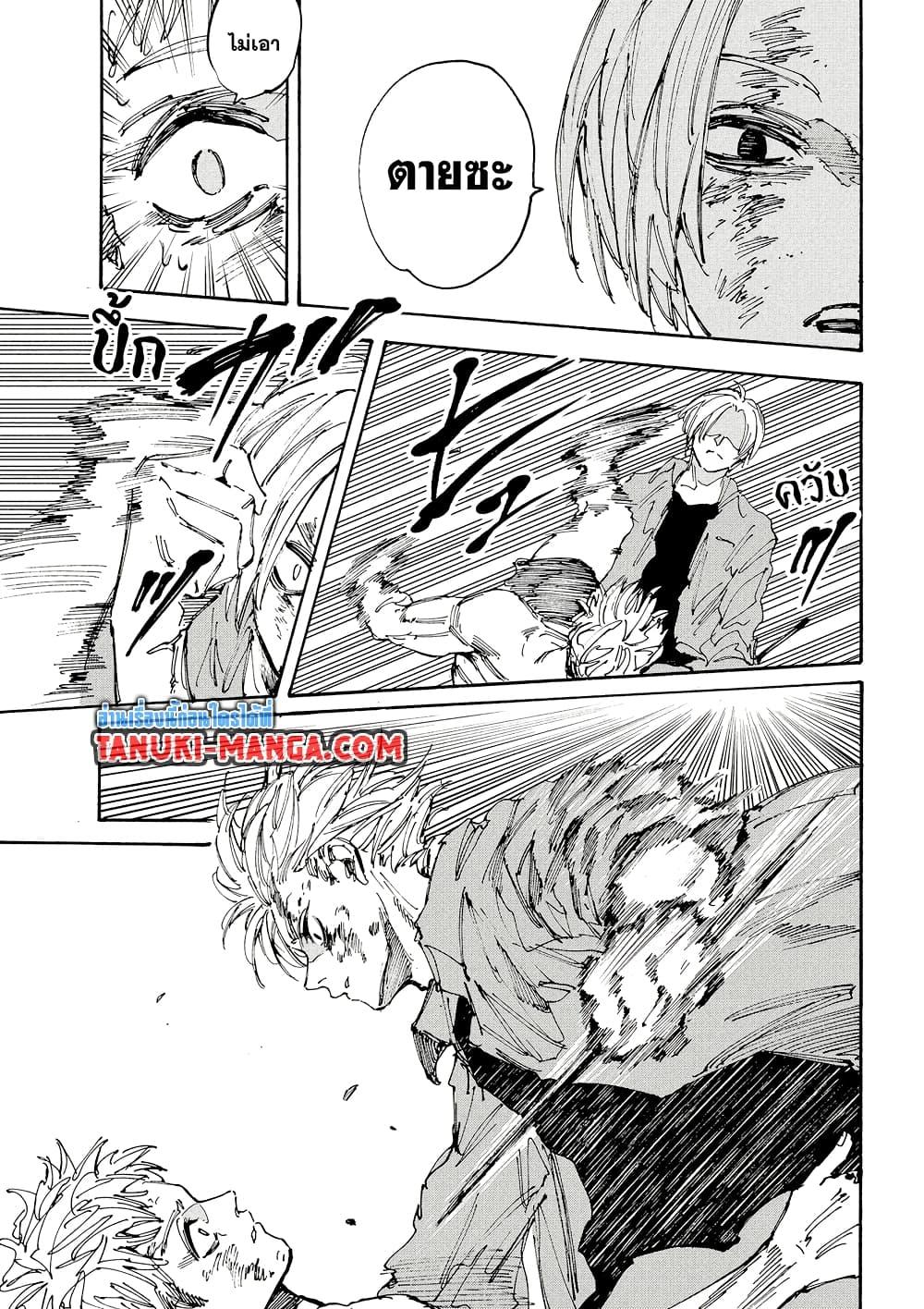 Sakamoto Days Chap 194 - Next Chap 195