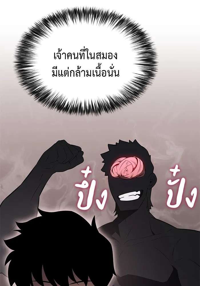 The Regressed Son of a Duke is an Assassin – ลูกชายคนเล็กของดยุกคือมือสังหาร Chap 69 - Next Chap 70