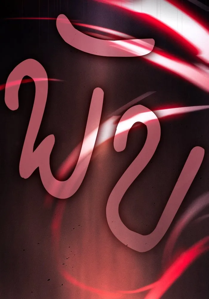 Academy’s Genius Swordmaster – นักดาบอัจฉริยะจากอะคาเดมี Chap 101 - Next Chap 102