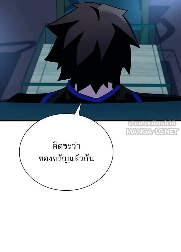 Villain To Kill Chap 181 - Next Chap 182