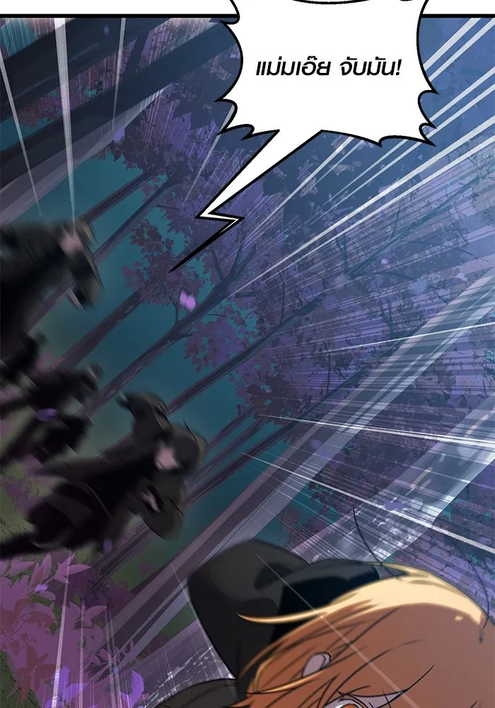 I Obtained a Mythic Item – พลิกชะตาคว้าไอเทมระดับเทพ Chap 25 - Next Chap 26