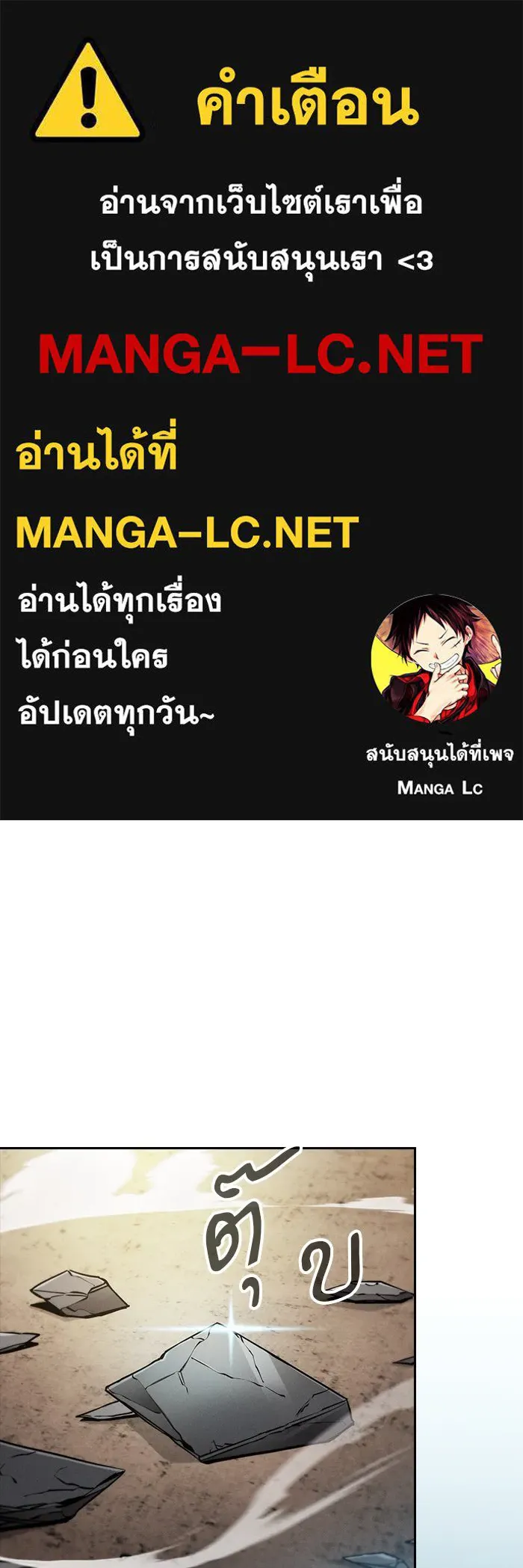 Academy’s Genius Swordmaster – นักดาบอัจฉริยะจากอะคาเดมี Chap 18 - Next Chap 19