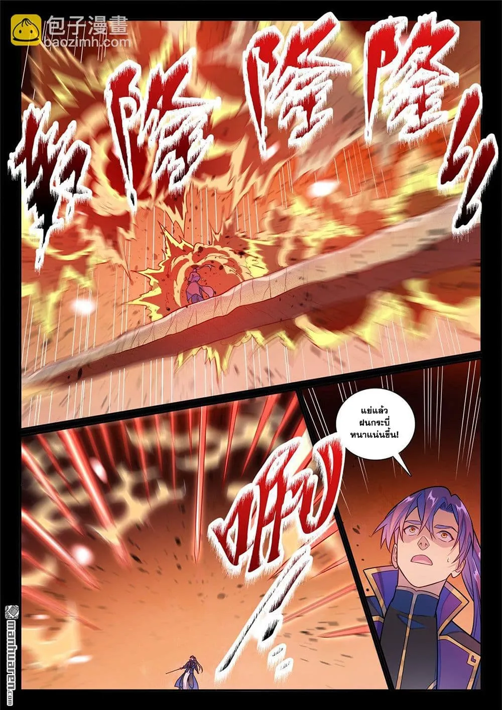 Bailian Chengshen Chap 1169 - Next Chap 1170