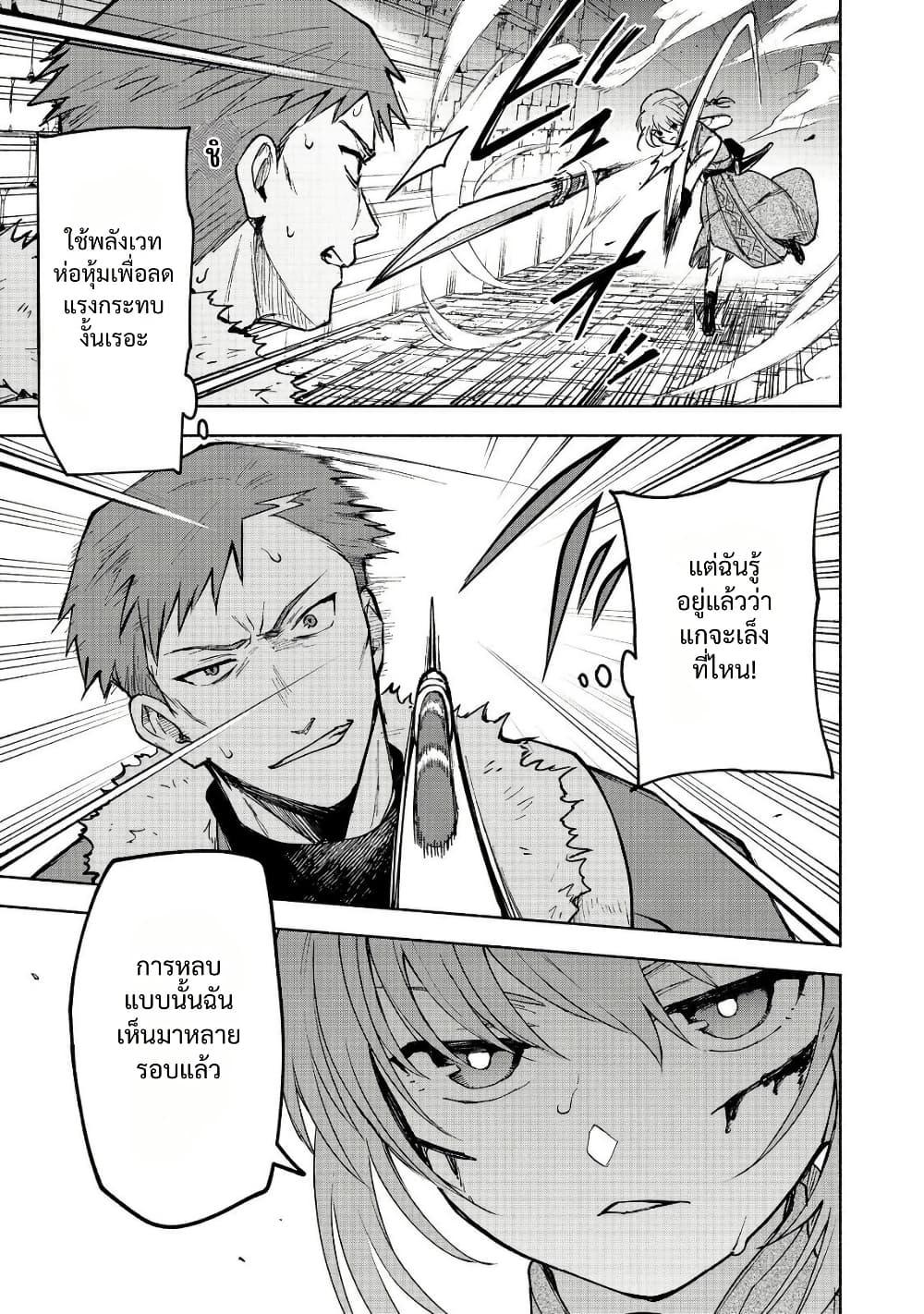 Otome Game no Heroine de Saikyou Survival @COMIC Chap 25 - Next Chap 26