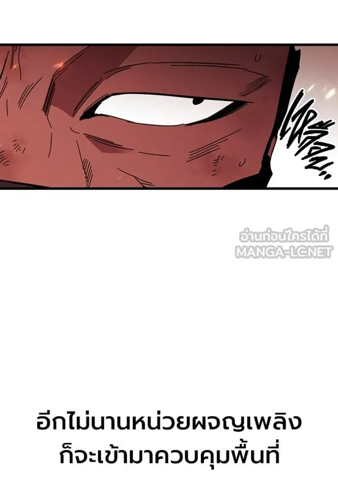 The Great War Chap 47 - Next Chap 48