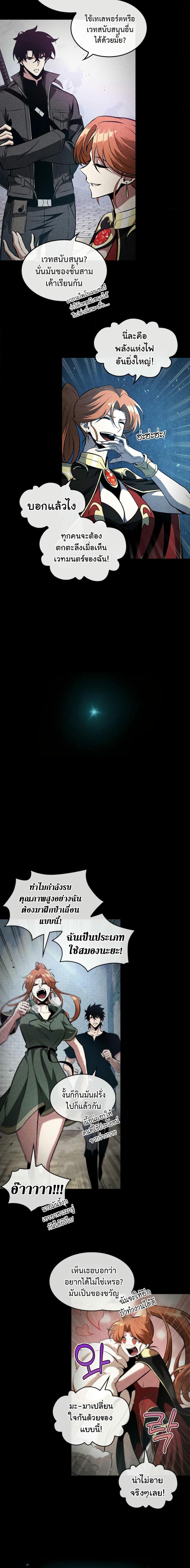 Pick Me Up, Infinite Gacha Chap 143 - Next Chap 144