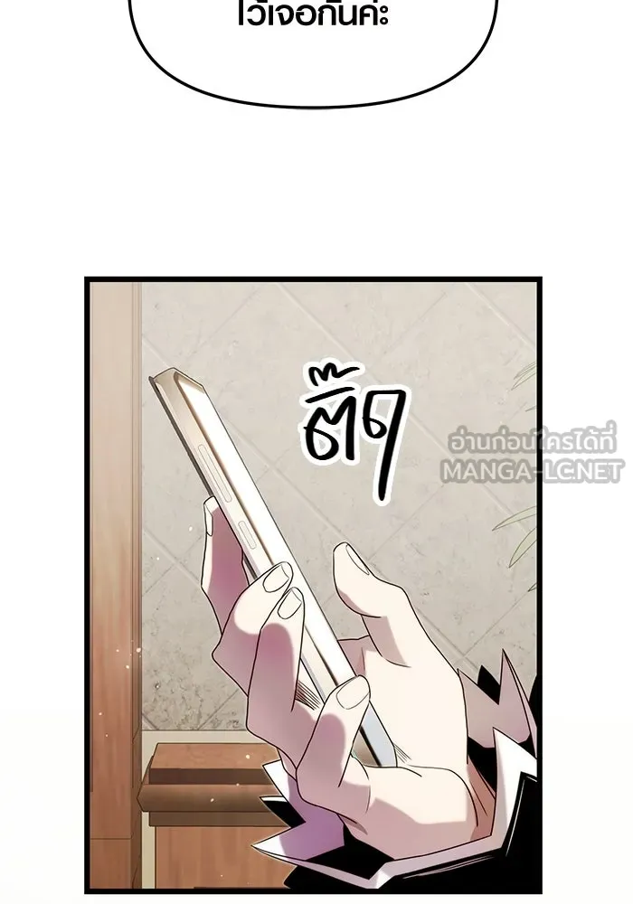 I Obtained a Mythic Item – พลิกชะตาคว้าไอเทมระดับเทพ Chap 48 - Next Chap 49