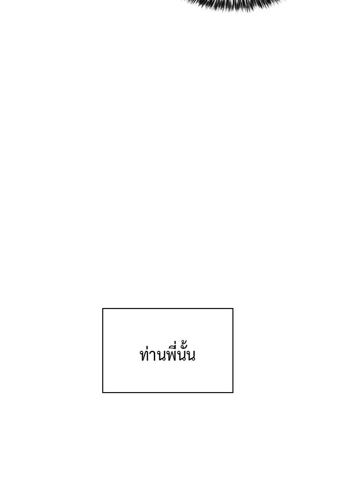 The Regressed Son of a Duke is an Assassin – ลูกชายคนเล็กของดยุกคือมือสังหาร Chap 3 - Next Chap 4