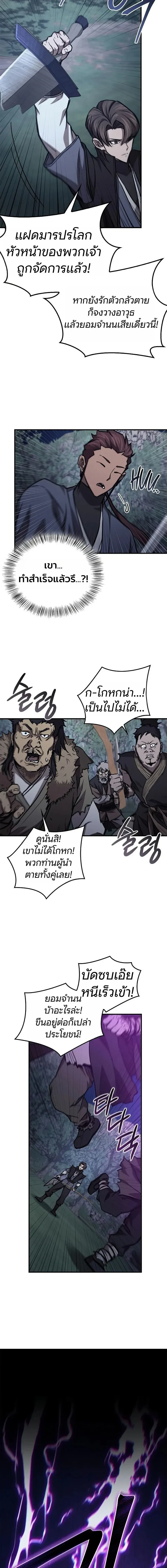 The Demonic Cult Instructor Returns Chap 45 - Next Chap 46