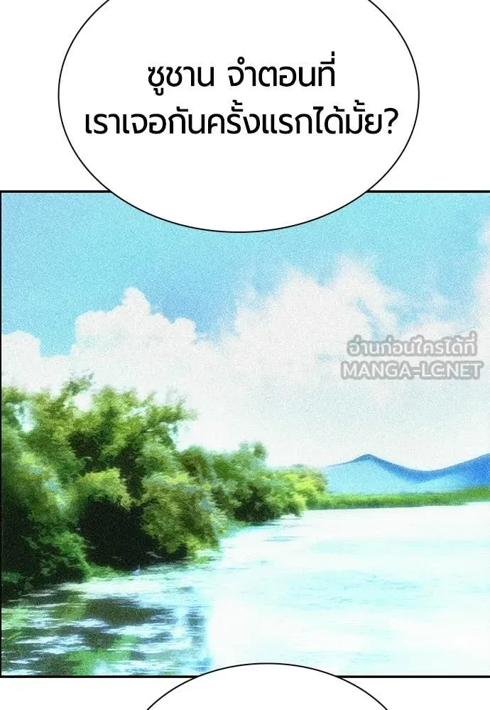 Jungle Juice Chap 191 - Next Chap 192