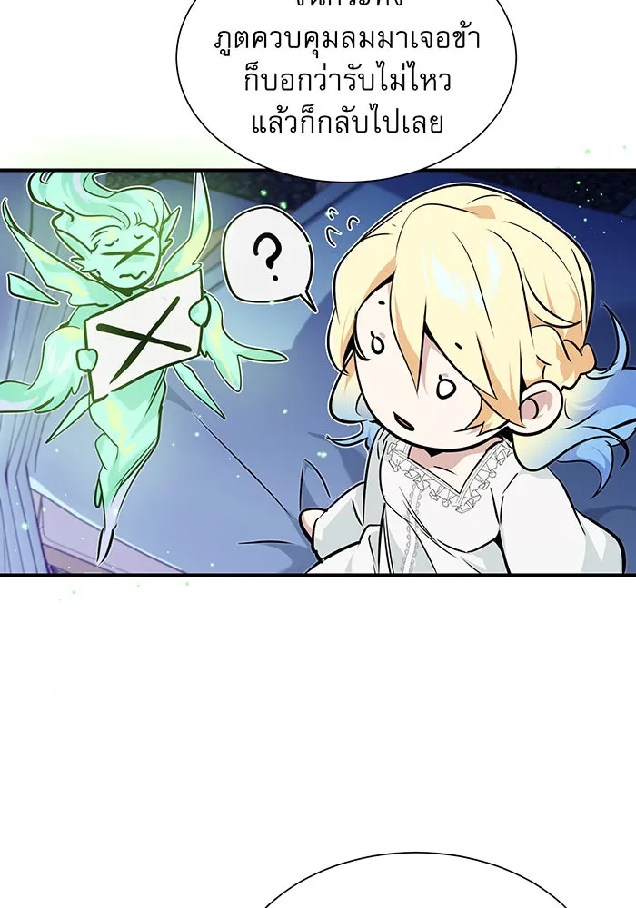 The Dark Magician Transmigrates After 66666 Years – จอมเวทเกิดใหม่ในรอบ 66666 ปี Chap 14 - Next Chap 15