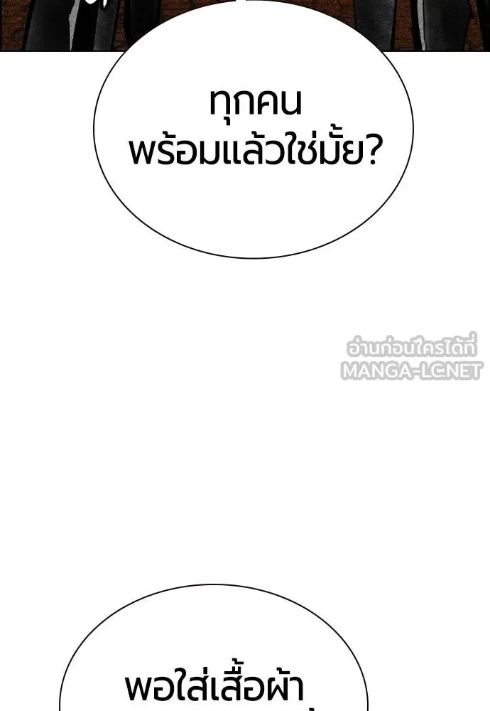 Jungle Juice Chap 148 - Next Chap 149