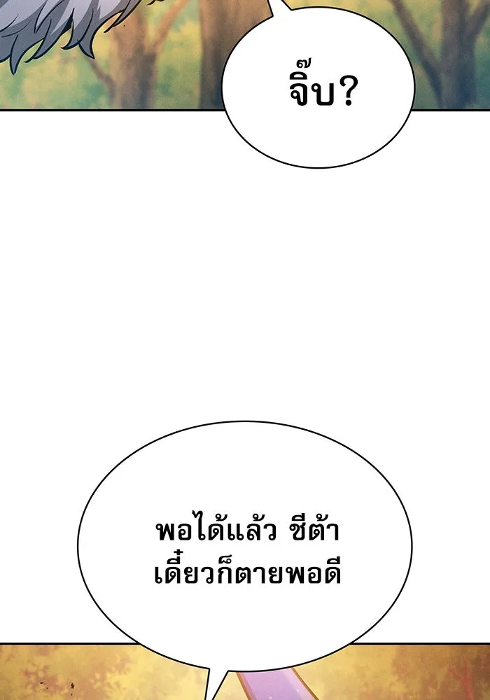 Academy’s Genius Swordmaster – นักดาบอัจฉริยะจากอะคาเดมี Chap 15 - Next Chap 16