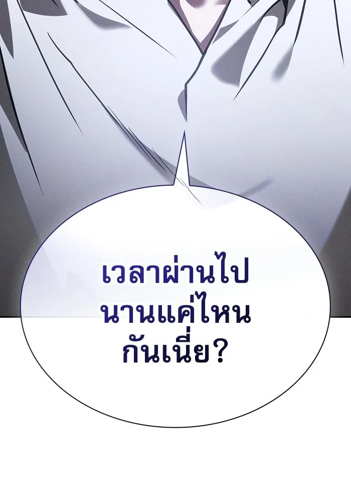 Academy’s Genius Swordmaster – นักดาบอัจฉริยะจากอะคาเดมี Chap 129 - Next Chap 130