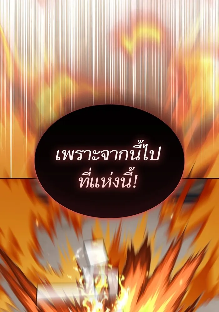 The Tutorial Tower of the Advanced Player – ผู้เล่นขั้นเทพแห่งหอคอยฝึกสอน Chap 167 - Next Chap 168