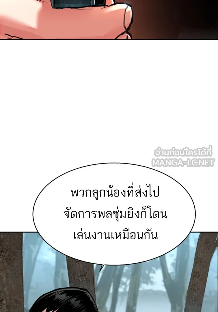 Mercenary Enrollment Chap 251 - Next Chap 252
