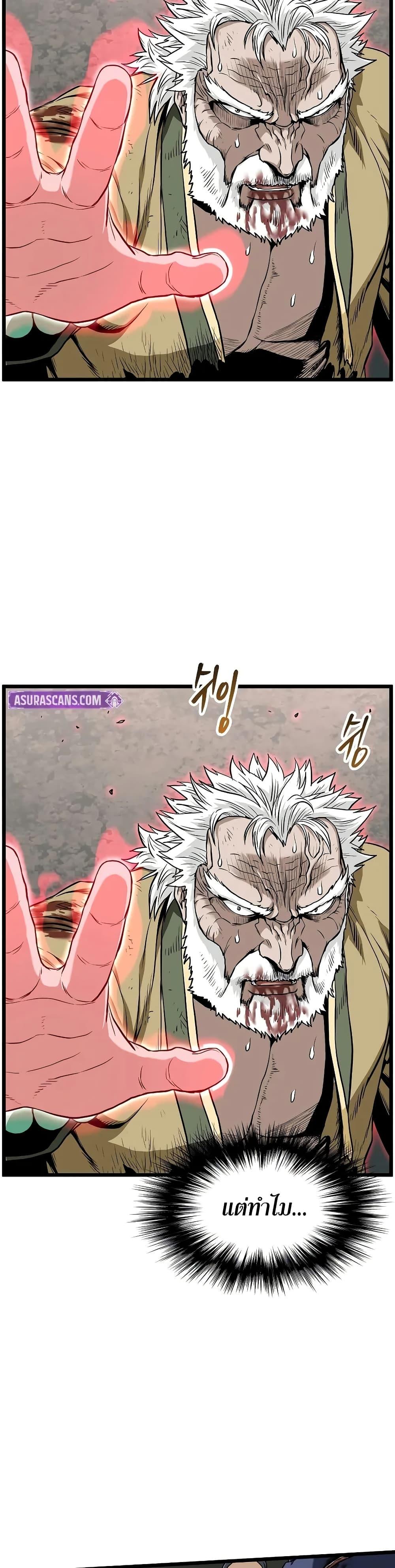 Murim Login Chap 216 - Next Chap 217