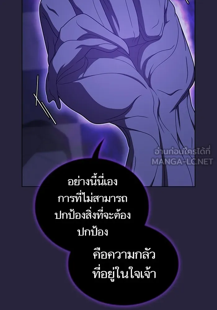 The Tutorial Tower of the Advanced Player – ผู้เล่นขั้นเทพแห่งหอคอยฝึกสอน Chap 206 - Next Chap 207