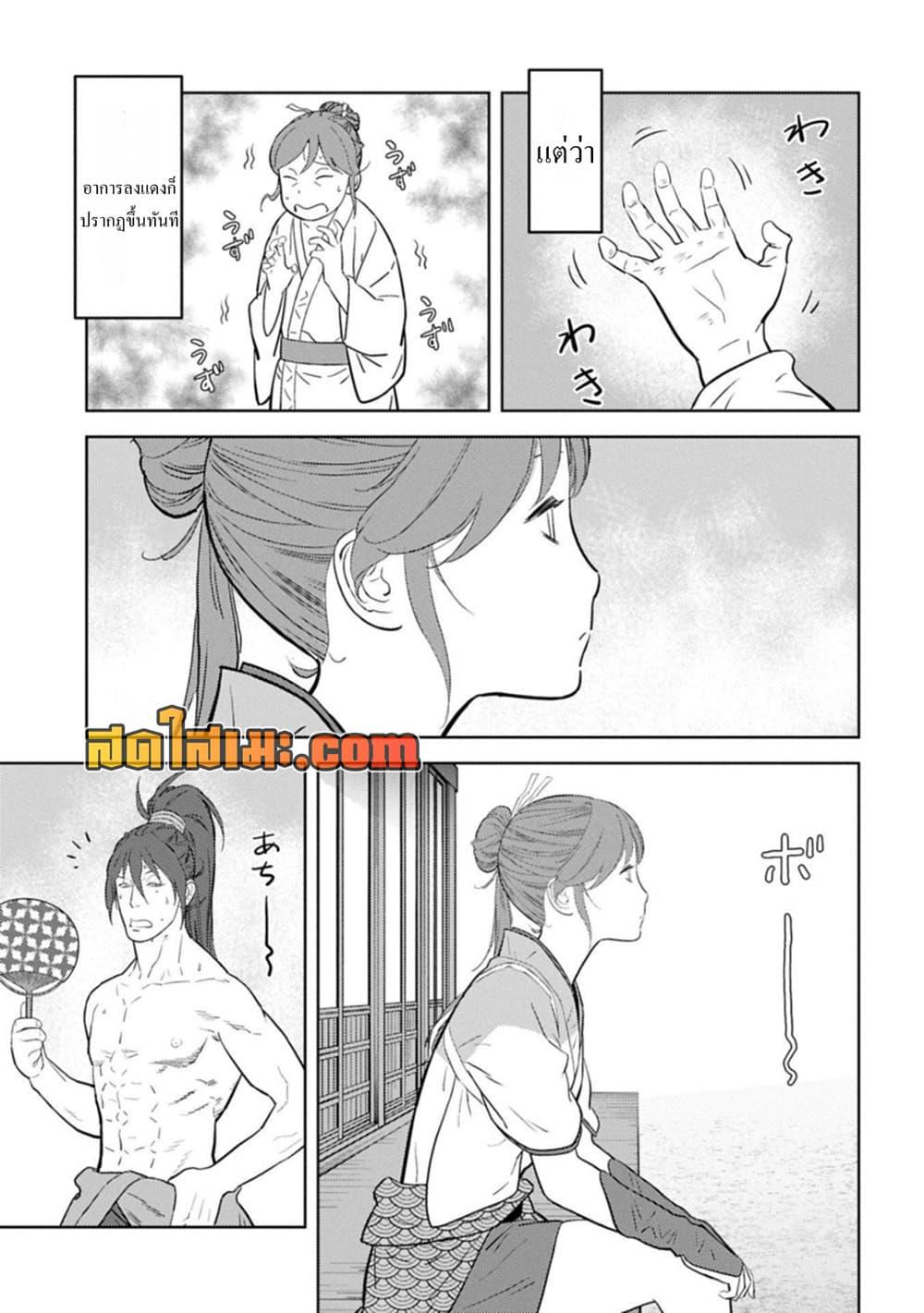 Sengoku Komachi Kuroutan: Noukou Giga Chap 95 - Next Chap 96