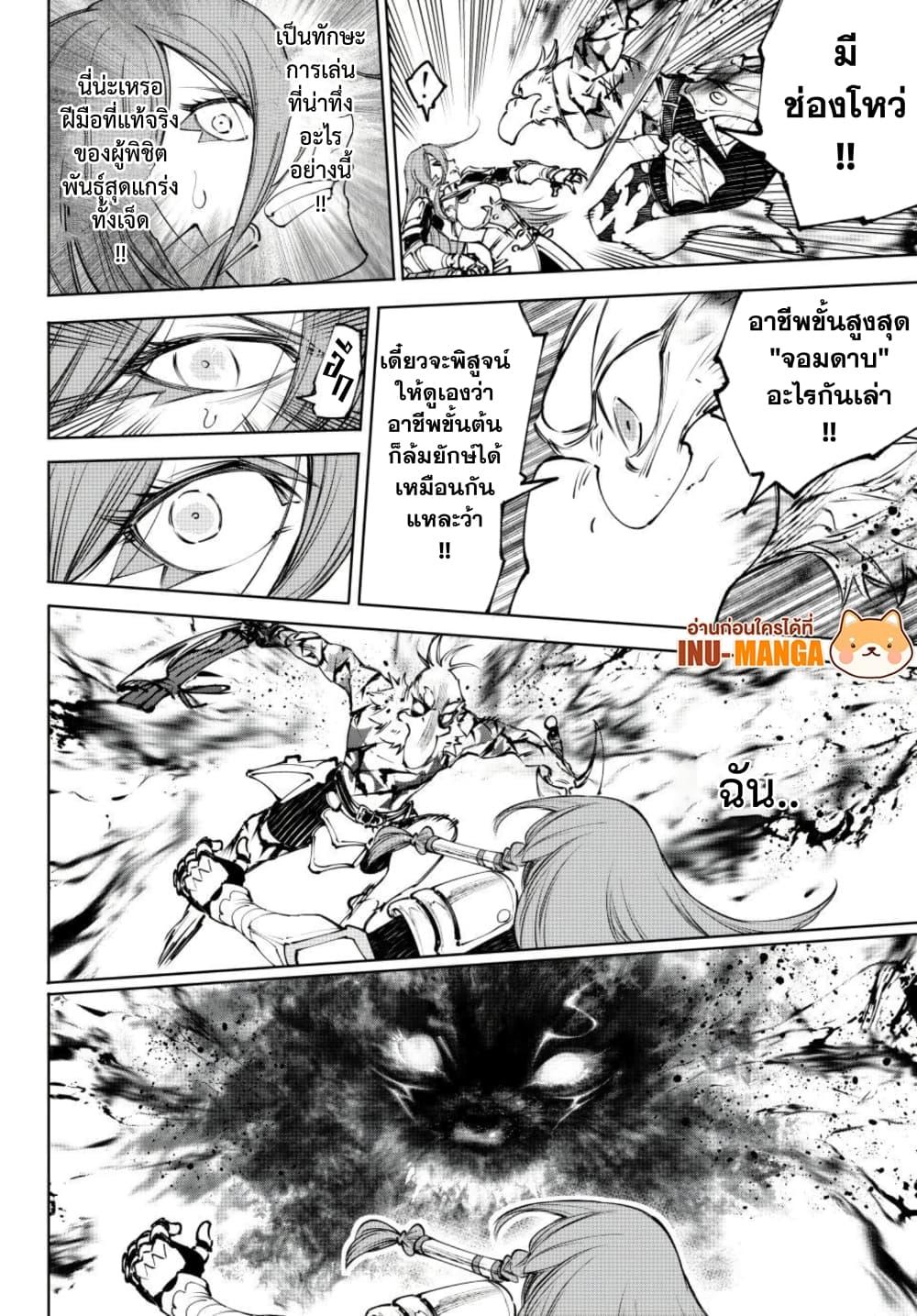 Shangri-La Frontier Chap 267 - Next Chap 268