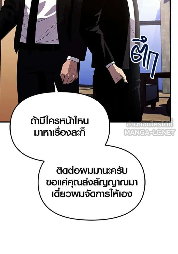 I Obtained a Mythic Item – พลิกชะตาคว้าไอเทมระดับเทพ Chap 128 - Next Chap 129