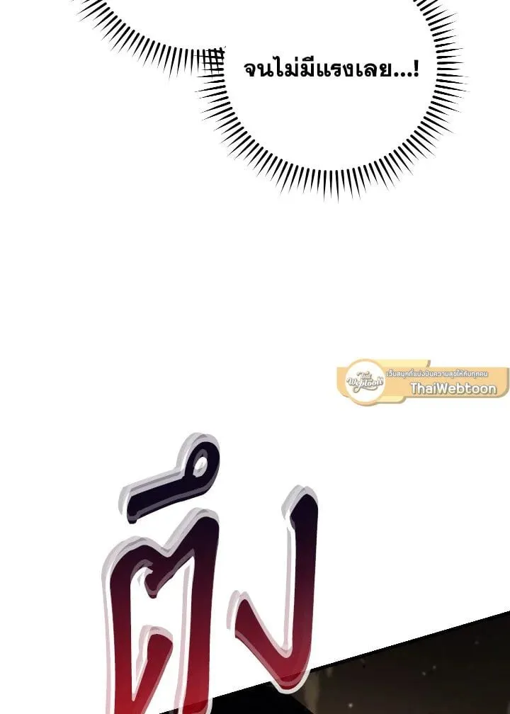 The Hero Returns Chap 76 - Next Chap 77