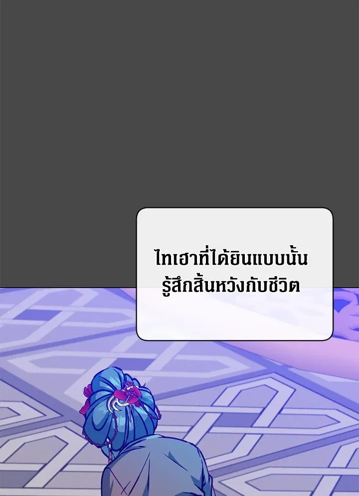 The Max Level Hero has Returned! Chap 204 - Next Chap 205