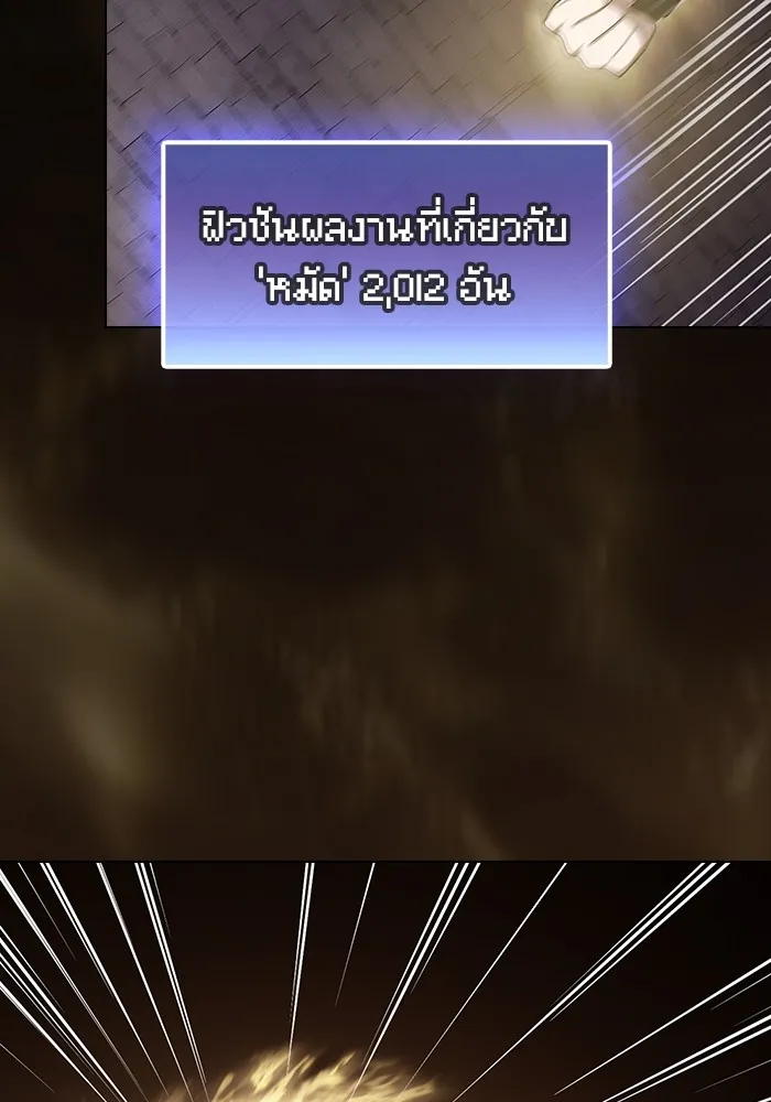 The Tutorial Tower of the Advanced Player – ผู้เล่นขั้นเทพแห่งหอคอยฝึกสอน Chap 215 - Next Chap 216