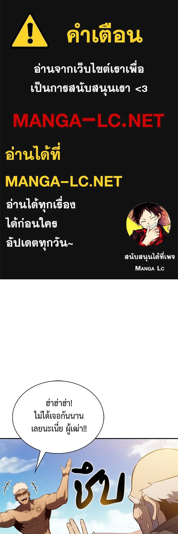 The Regressed Son of a Duke is an Assassin – ลูกชายคนเล็กของดยุกคือมือสังหาร Chap 76 - Next Chap 77