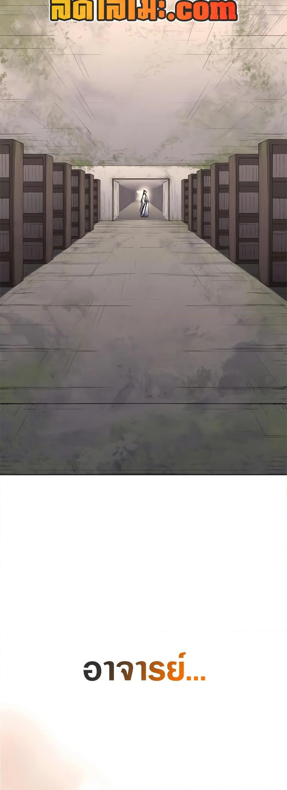 Chronicles of Heavenly Demon ตำนานมารสวรรค์ Chap 252 - Next Chap 253