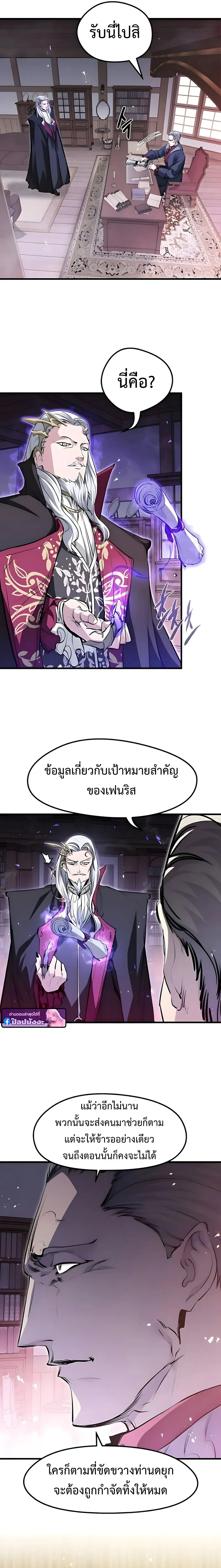 The Regressed Mercenary’s Machinations Chap 88 - Next Chap 89