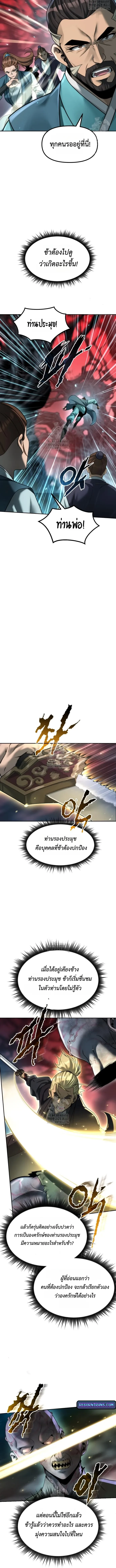Chronicles of the Demon Faction Chap 139 - Next Chap 140