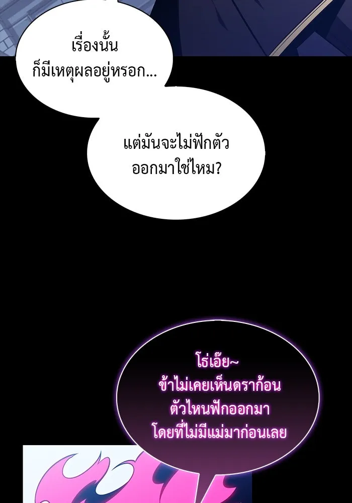 The Regressed Son of a Duke is an Assassin – ลูกชายคนเล็กของดยุกคือมือสังหาร Chap 22 - Next Chap 23