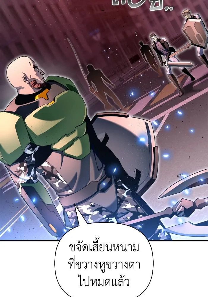 Superhuman Battlefield Chap 104 - Next Chap 105