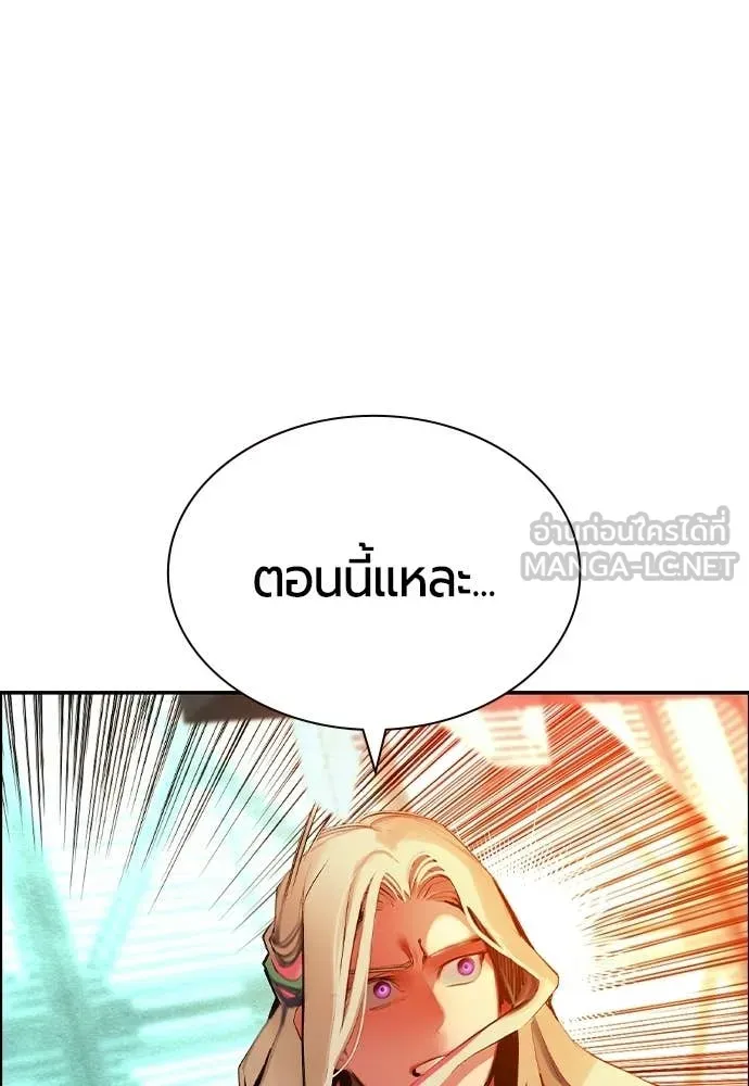 Jungle Juice Chap 188 - Next Chap 189