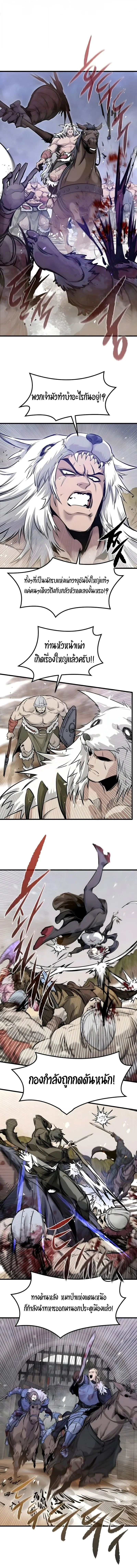 The Regressed Mercenary’s Machinations Chap 72 - Next Chap 73