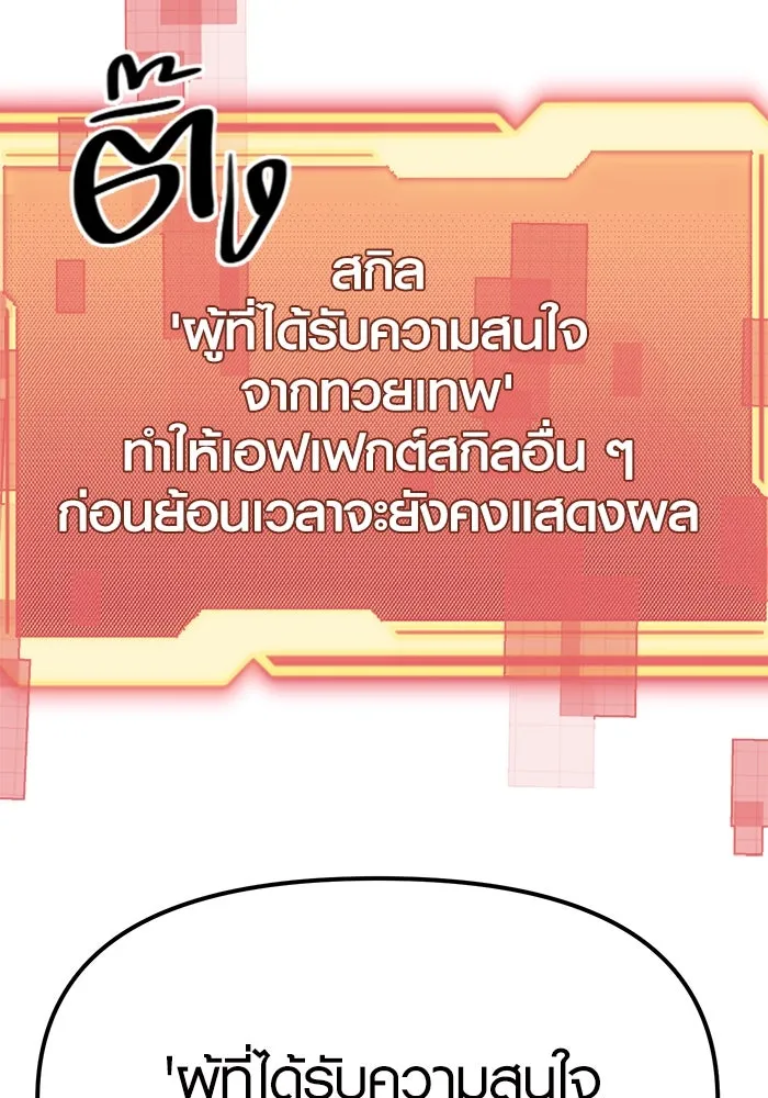 I Obtained a Mythic Item – พลิกชะตาคว้าไอเทมระดับเทพ Chap 4 - Next Chap 5
