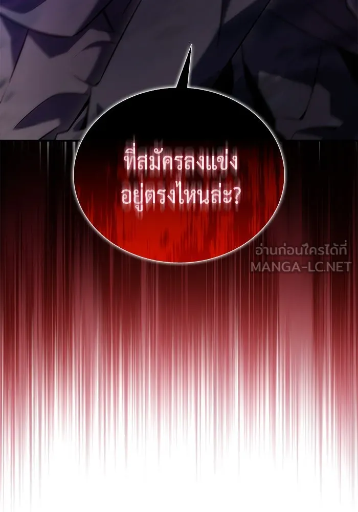 The Regressed Son of a Duke is an Assassin – ลูกชายคนเล็กของดยุกคือมือสังหาร Chap 44 - Next Chap 45